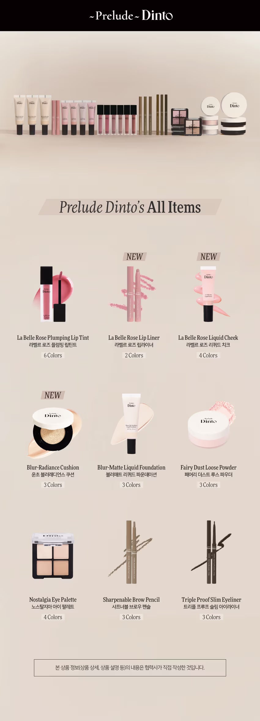 Prelude Dito - La Belle Rose Liquid Cheek 10ml