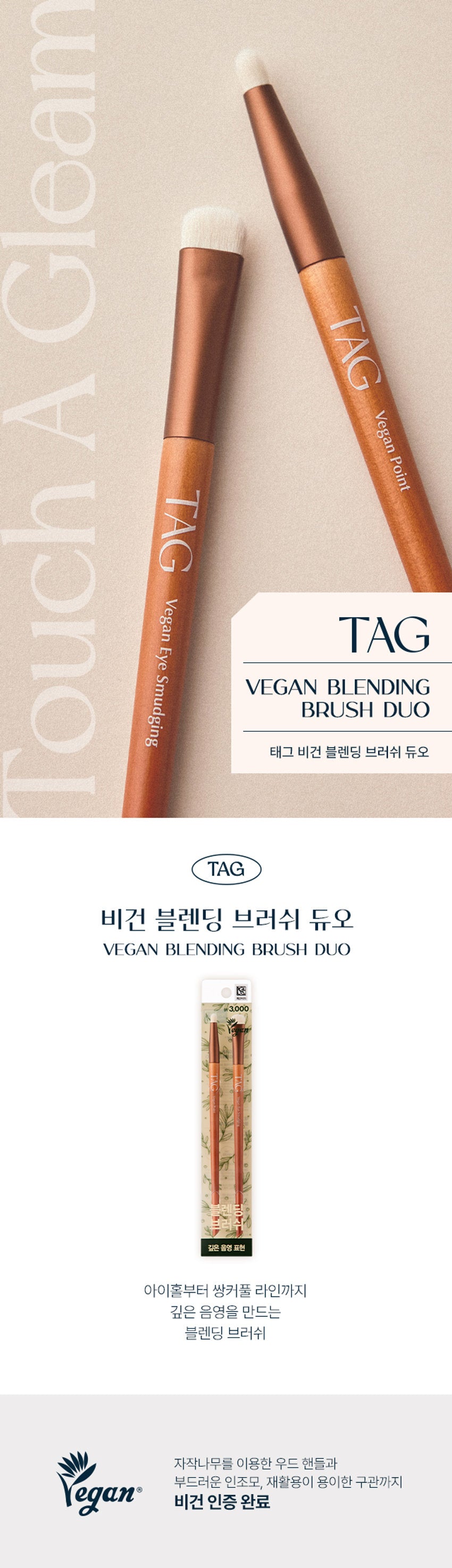 TAG - Vegan Blending Brush Duo