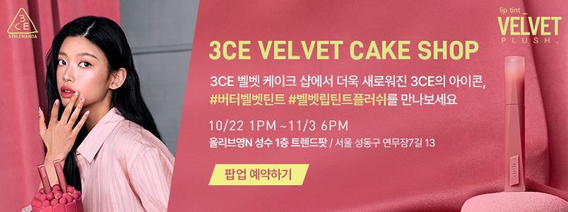 3CE - Velvet Lip Tint Plush 4g