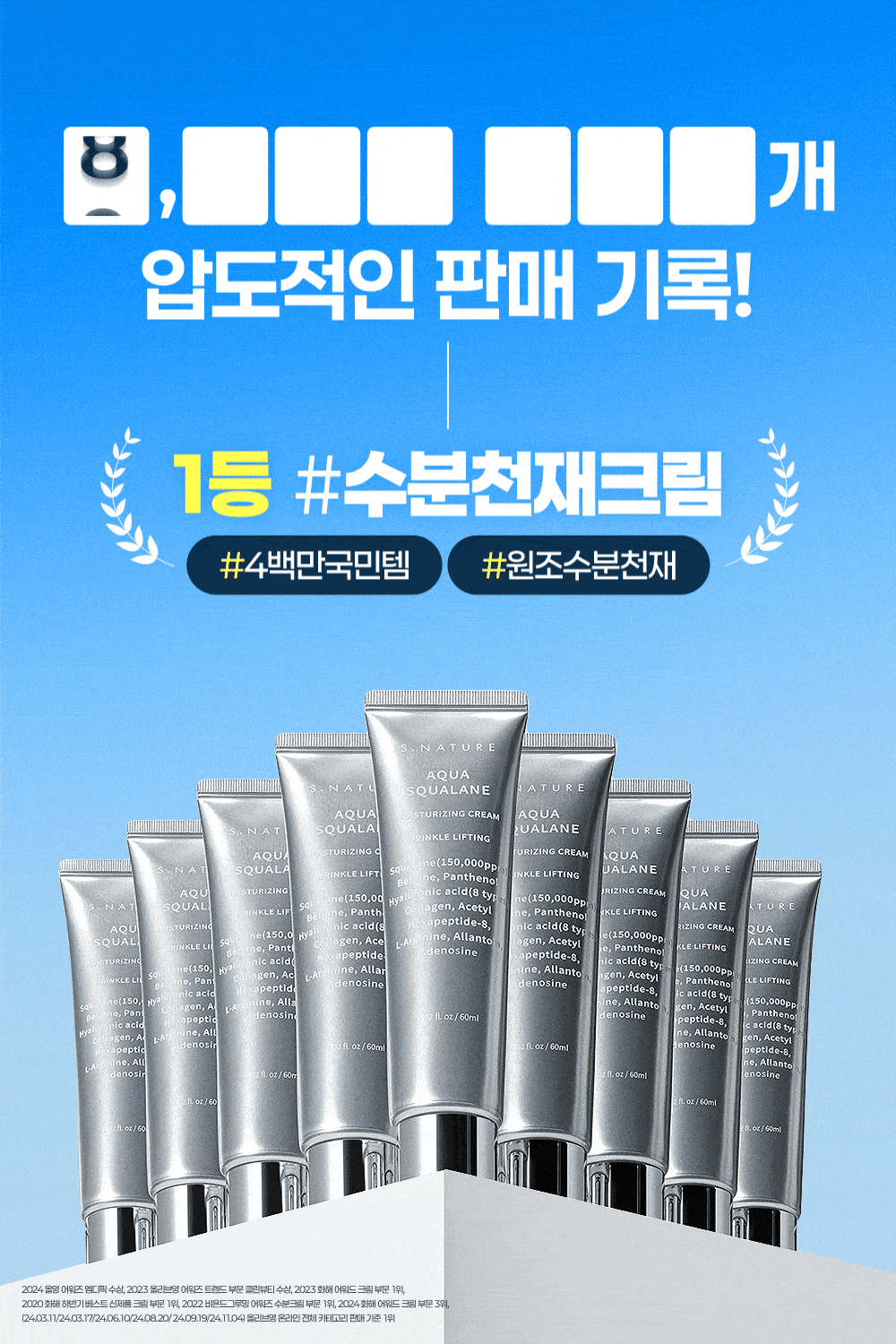 S.NATURE Aqua Squalane Moisturizing Cream 60ml (1+1) (LIZ's Pick)