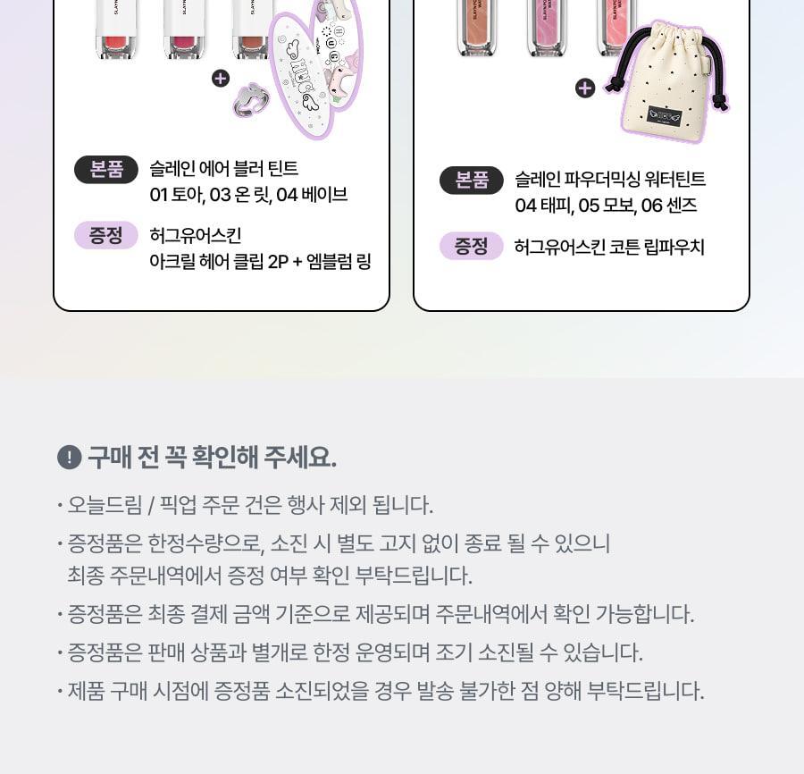 Oiad X hugyourskin - Slayn Hyper Glow