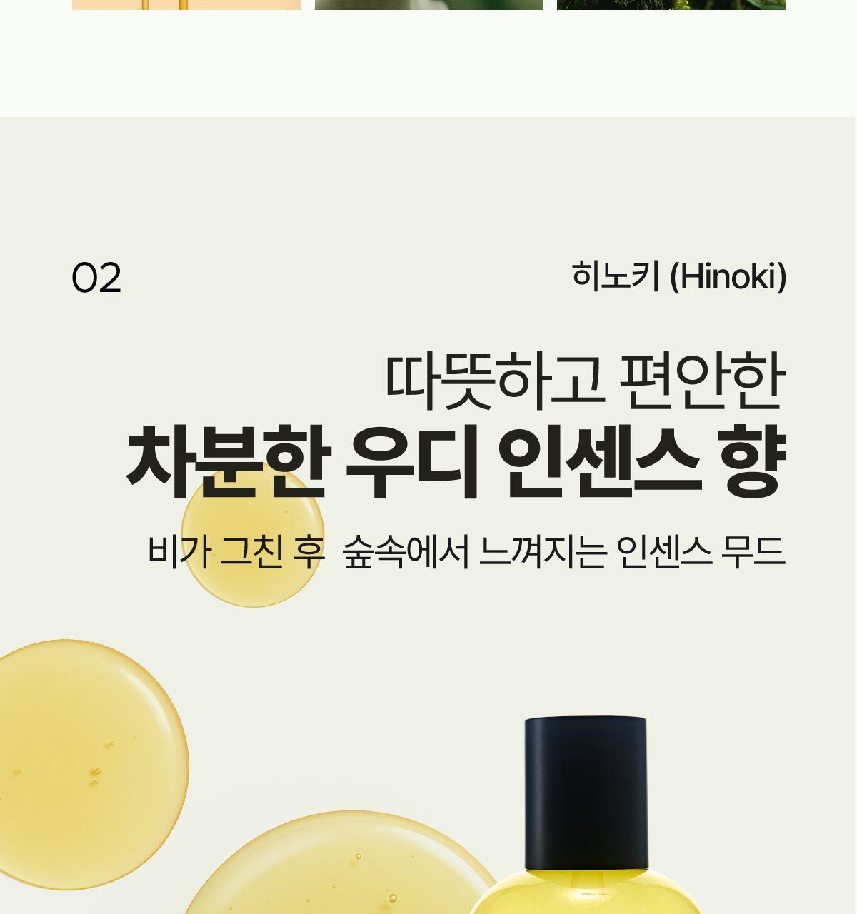 LADOR - Perfumed Hair Oil 80ml (JIMIN's Pick)
