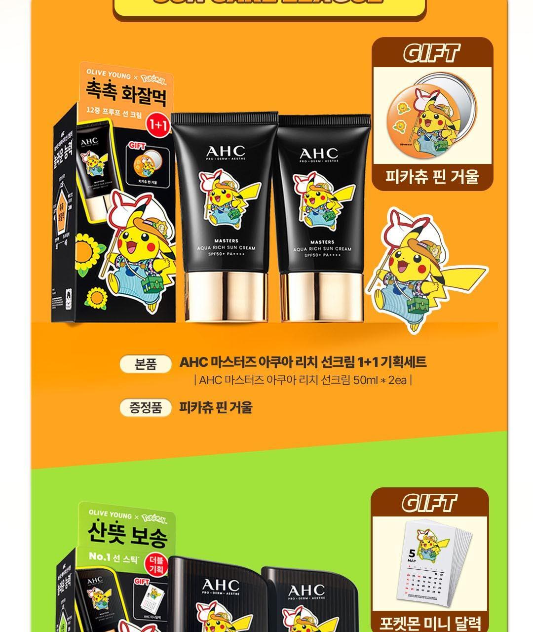 AHC - Masters Air Rich Sun Stick 22g (1+1) (+ Pokémon Mini Calendar) (Pokémon Collaboration)