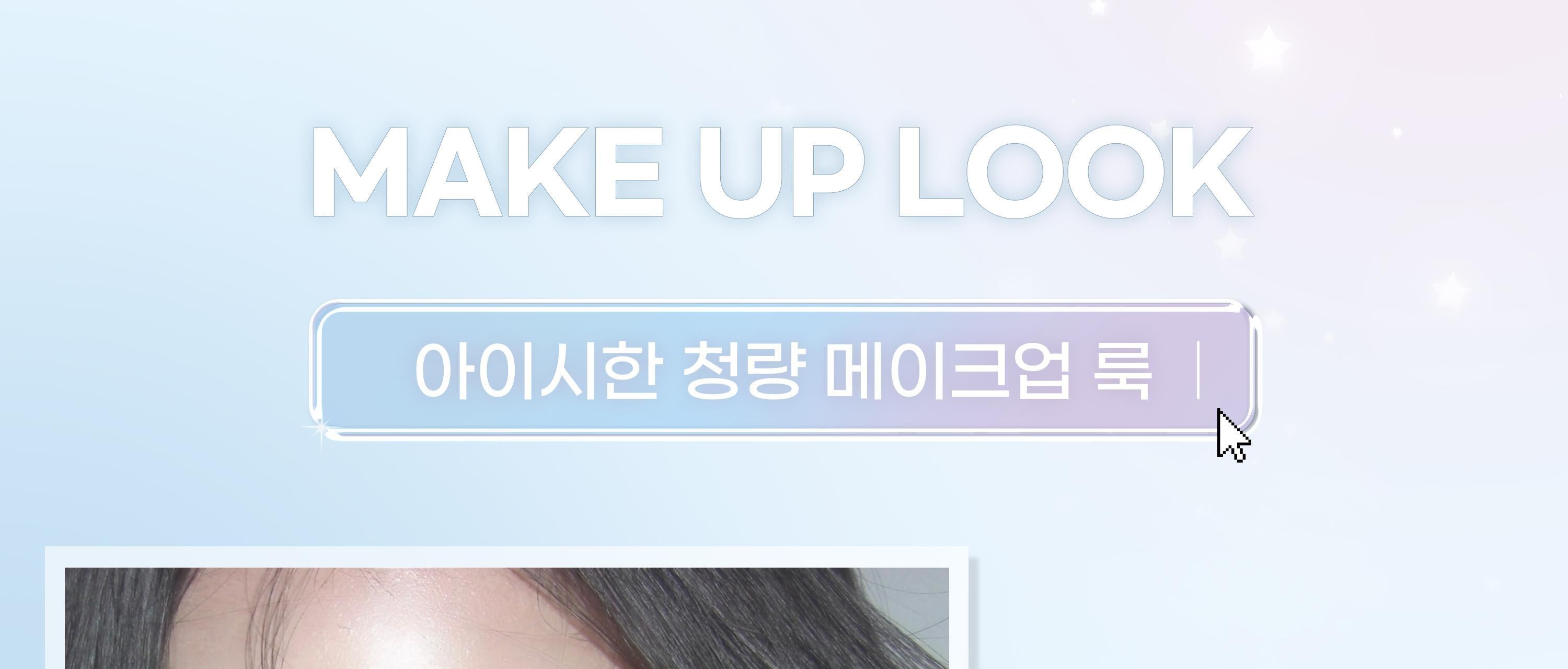 2aN Pure Glash Highlighter