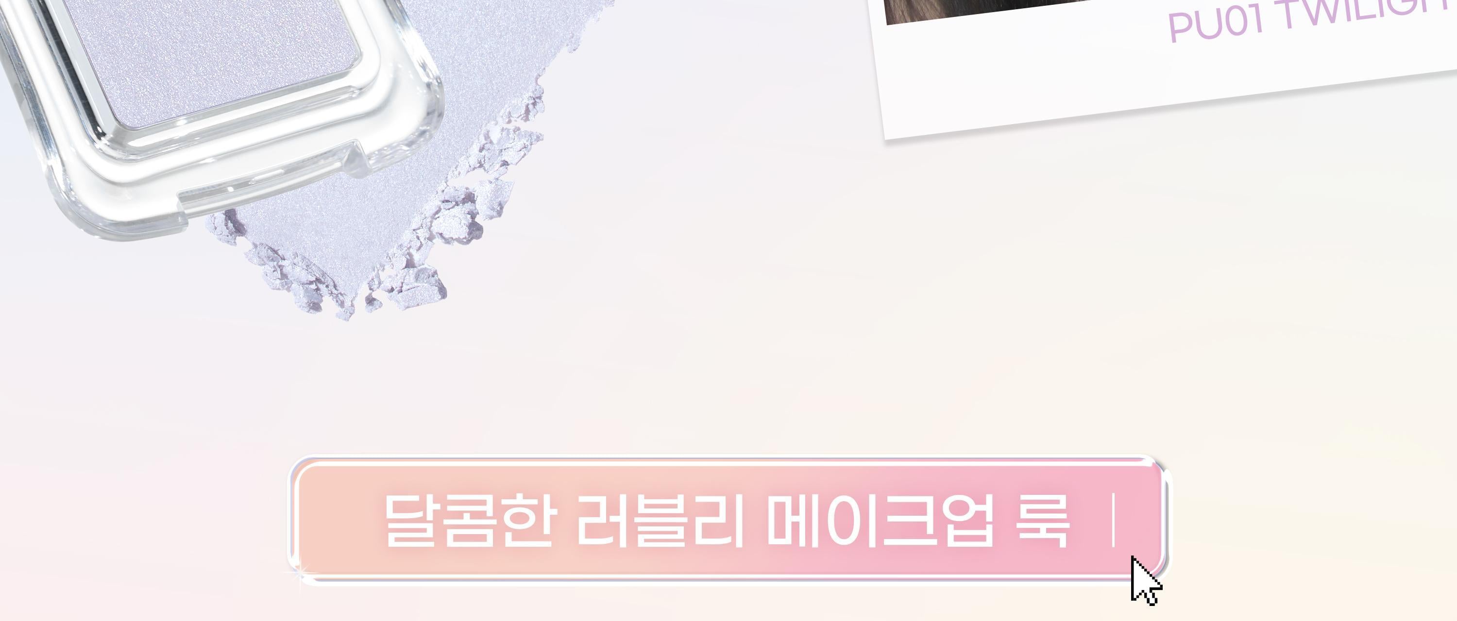 2aN Pure Glash Highlighter