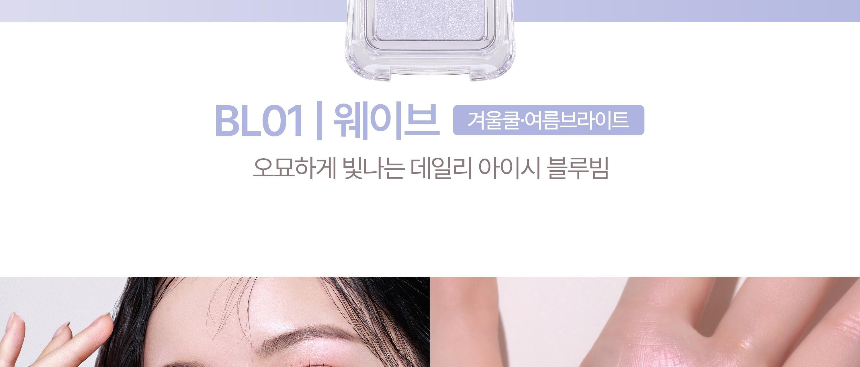 2aN Pure Glash Highlighter