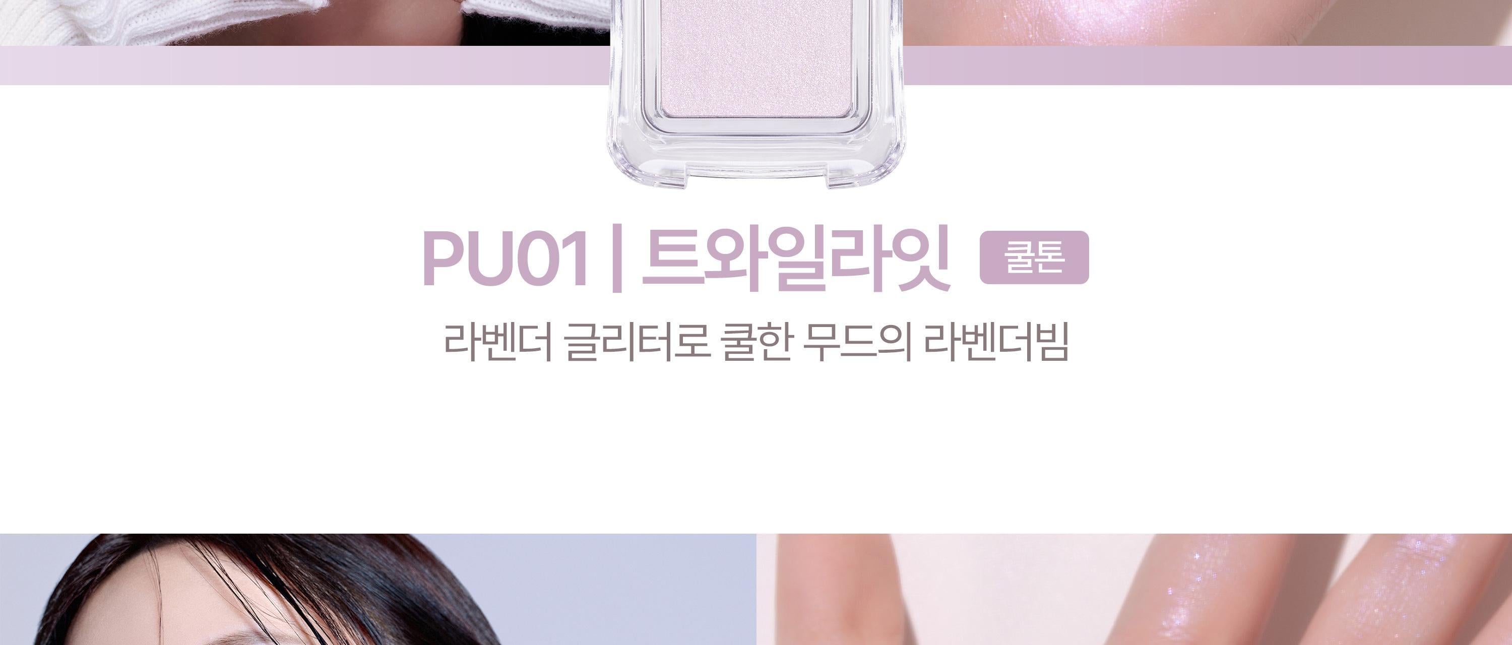 2aN Pure Glash Highlighter