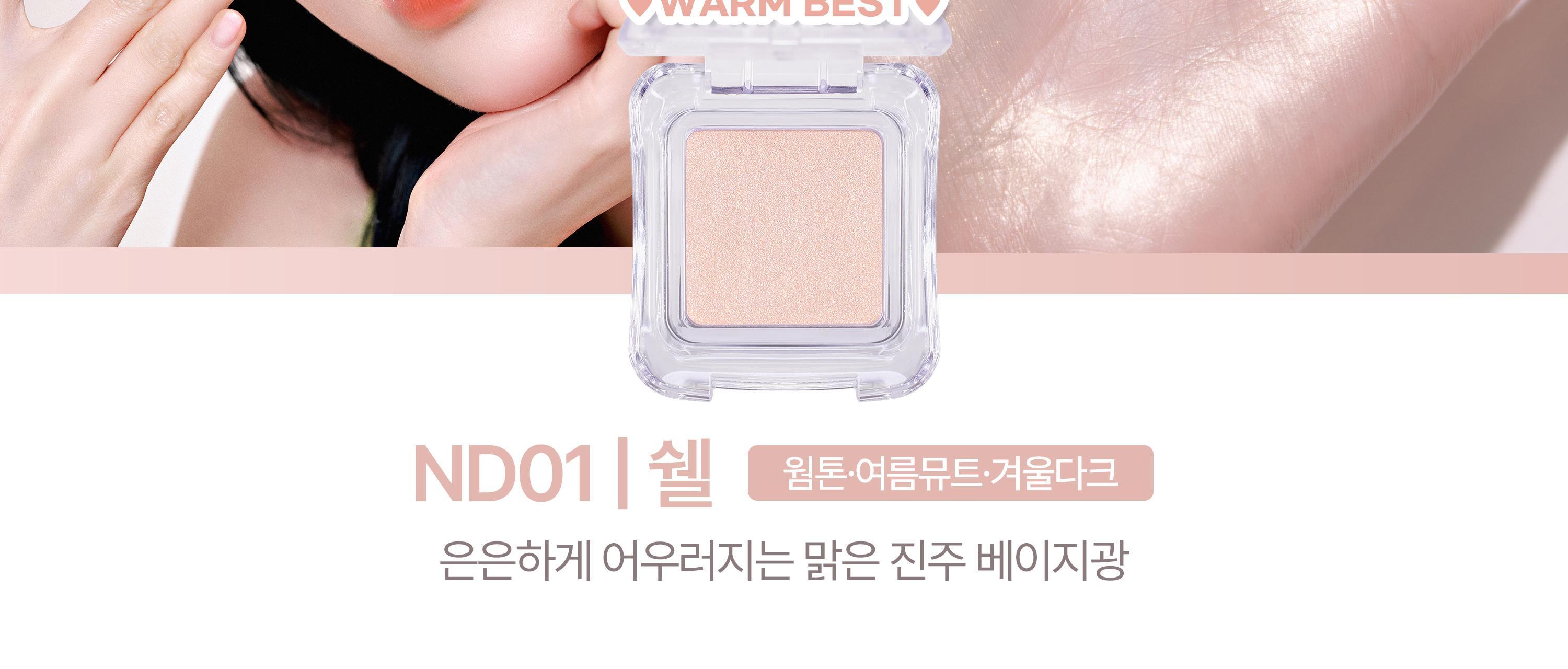 2aN Pure Glash Highlighter