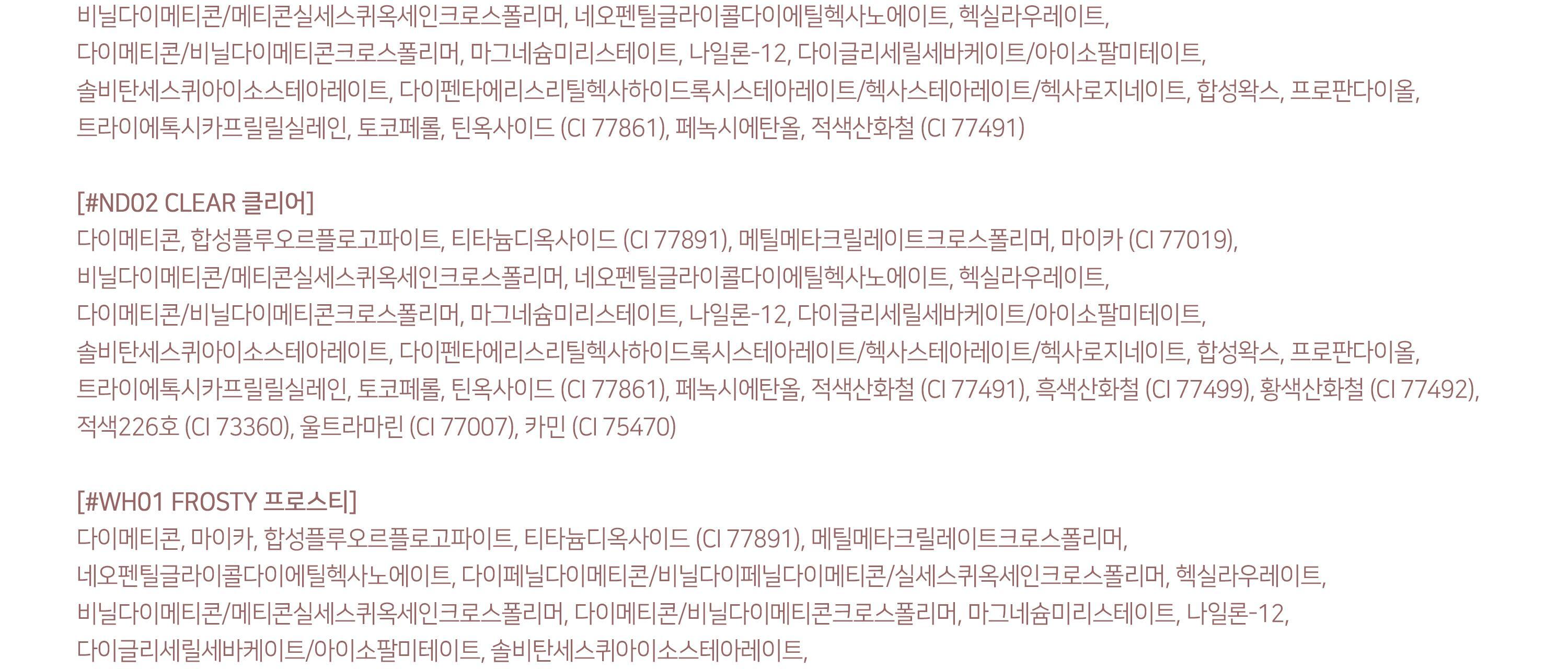 2aN Pure Glash Highlighter