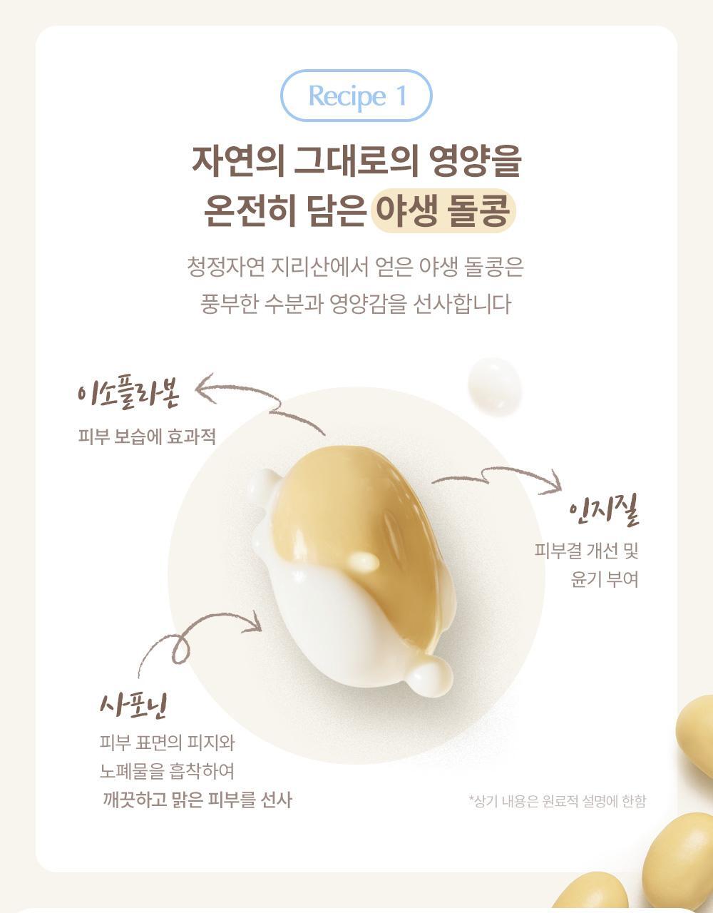 ma:nyo - Pure Soybean Cleansing Milk 200ml (+100ml)