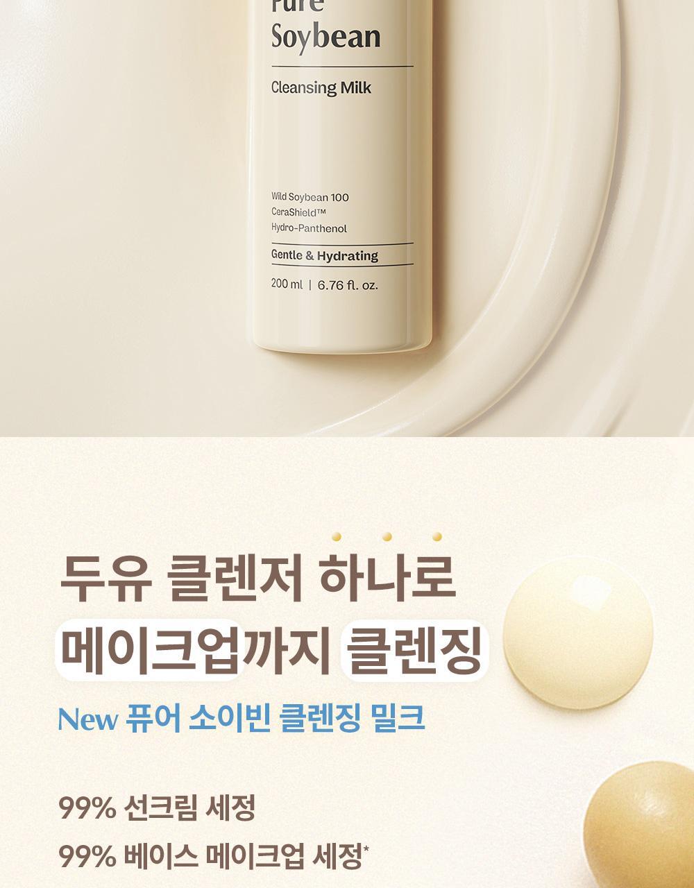 ma:nyo - Pure Soybean Cleansing Milk 200ml (+100ml)