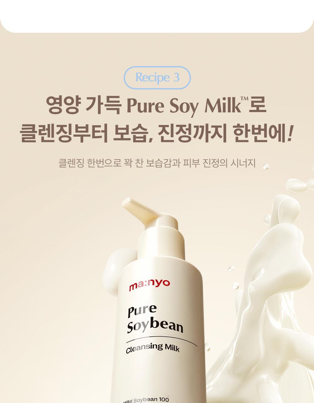 ma:nyo - Pure Soybean Cleansing Milk 200ml (+100ml)