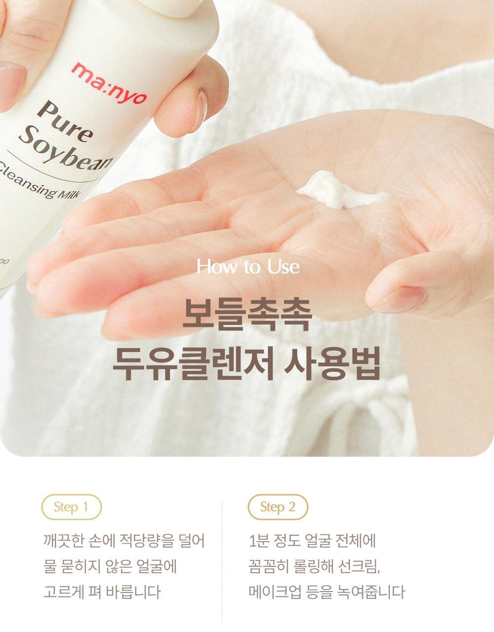 ma:nyo - Pure Soybean Cleansing Milk 200ml (+100ml)