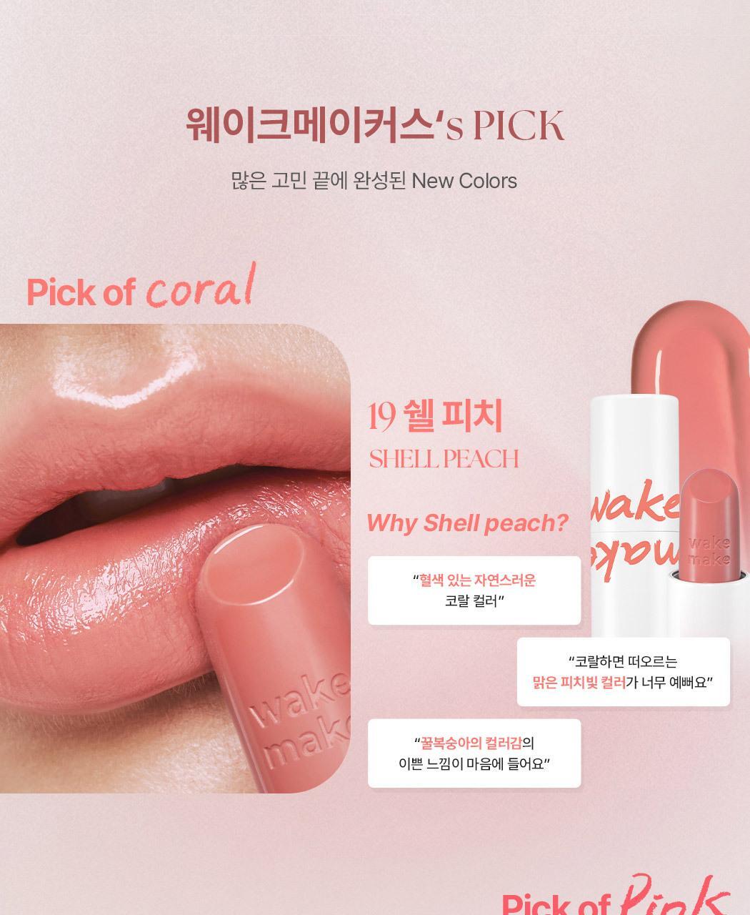 WAKEMAKE - Healthy Glow Balm Stick (Hello Kitty Black Edition)