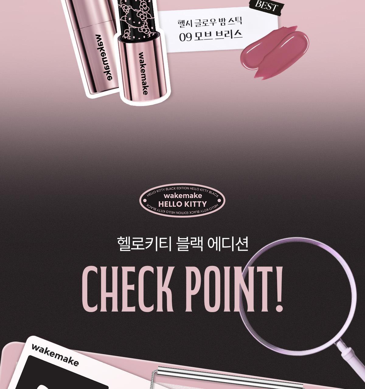 WAKEMAKE - Healthy Glow Balm Stick (Hello Kitty Black Edition)