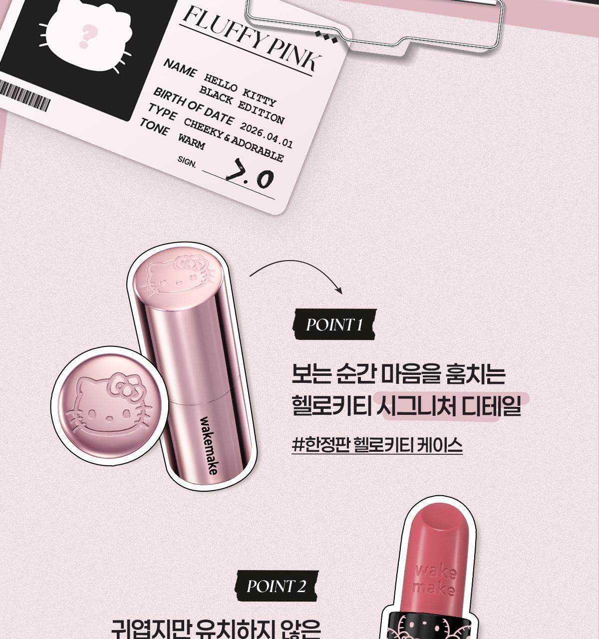 WAKEMAKE - Healthy Glow Balm Stick (Hello Kitty Black Edition)