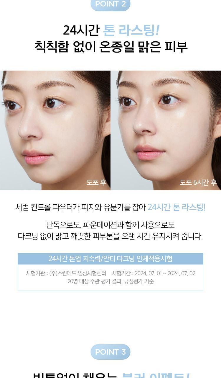 JUNGSAEMMOOL - Skin Setting Base 40ml