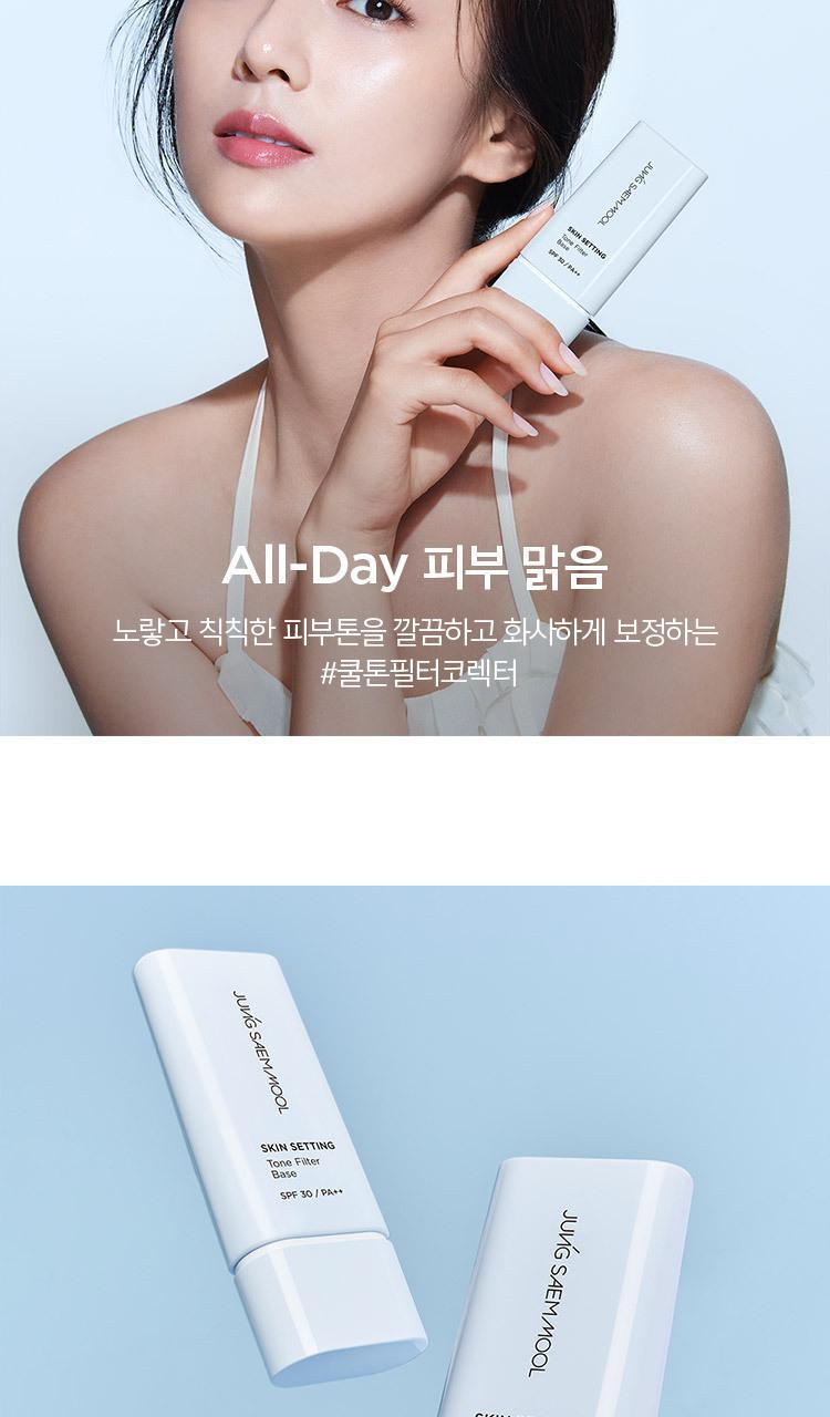 JUNGSAEMMOOL - Skin Setting Base 40ml