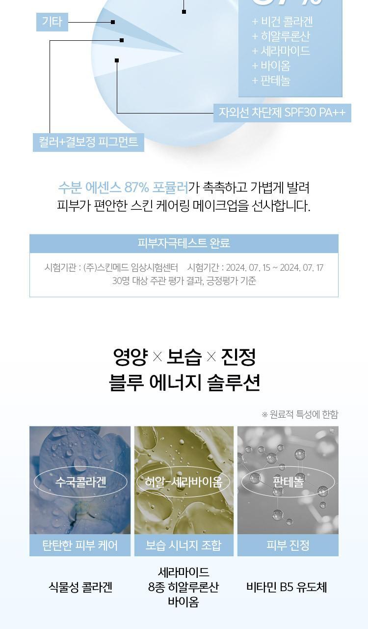 JUNGSAEMMOOL - Skin Setting Base 40ml