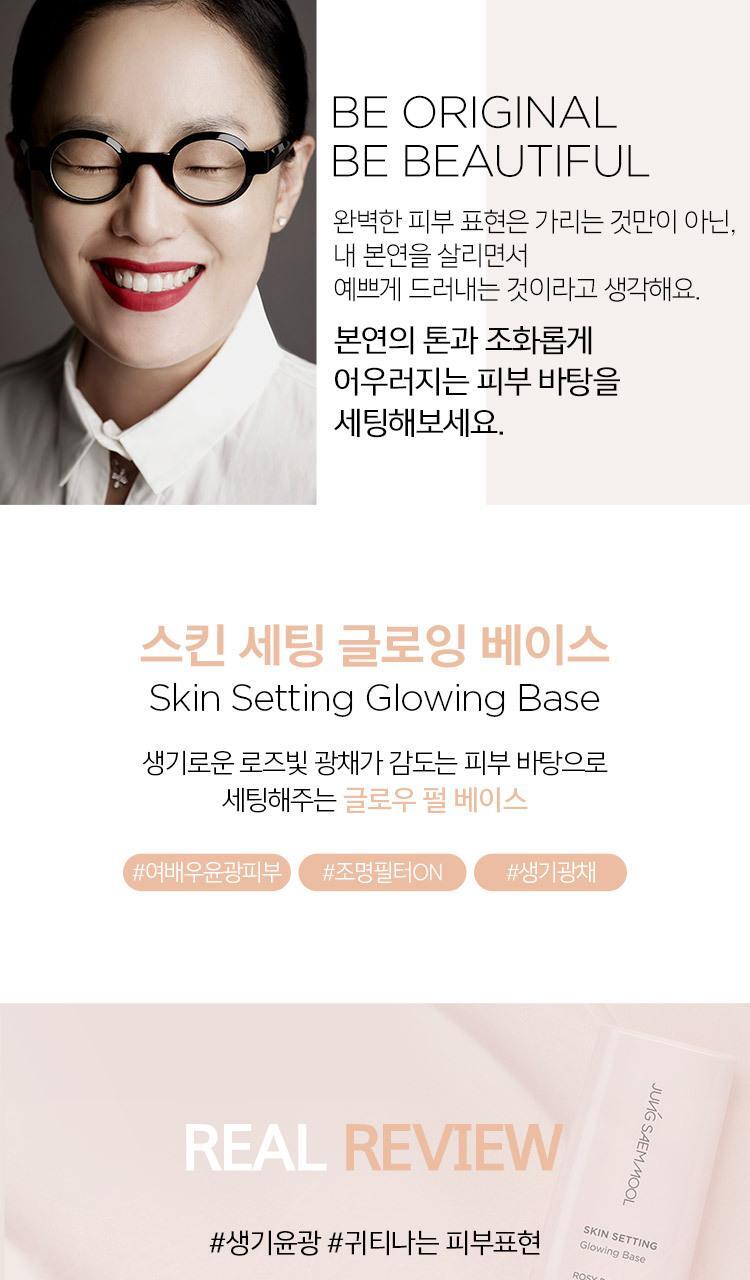 JUNGSAEMMOOL - Skin Setting Base 40ml