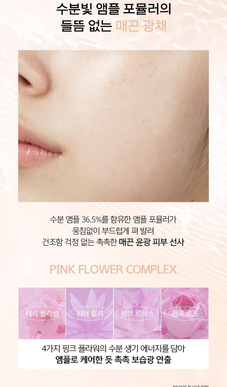 JUNGSAEMMOOL - Skin Setting Base 40ml