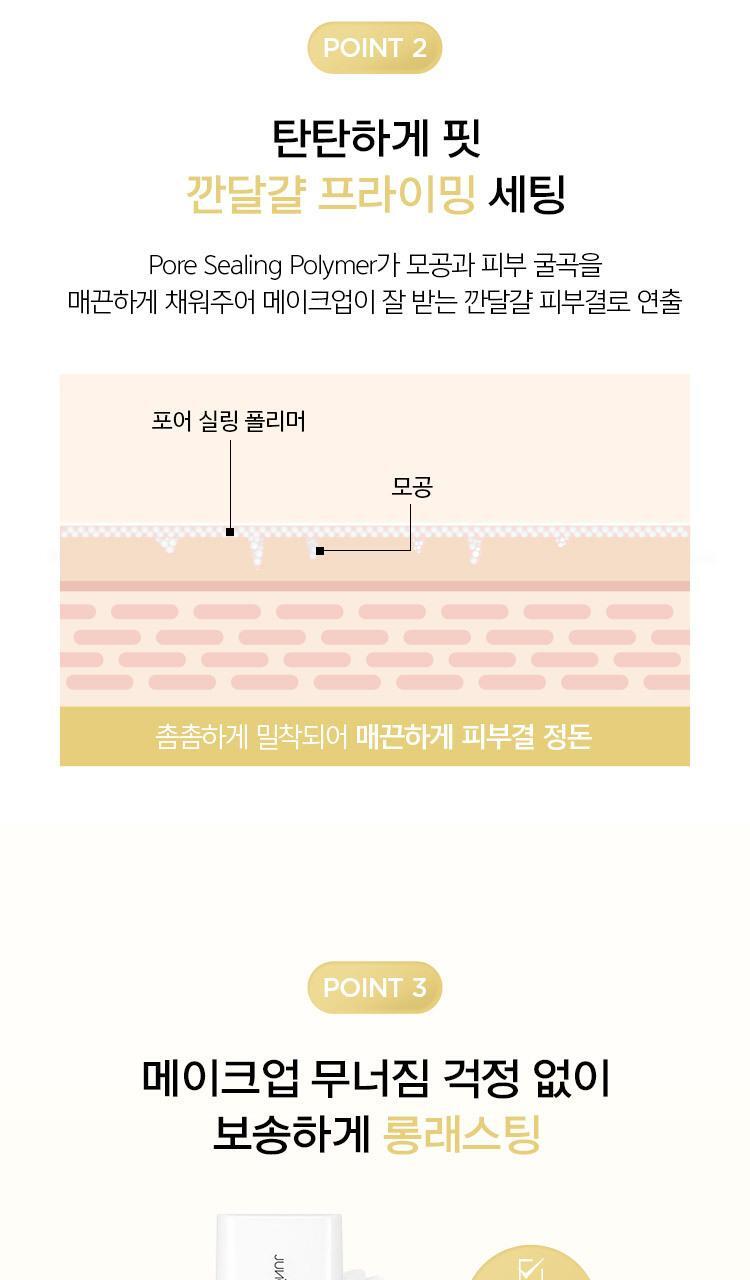 JUNGSAEMMOOL - Skin Setting Base 40ml