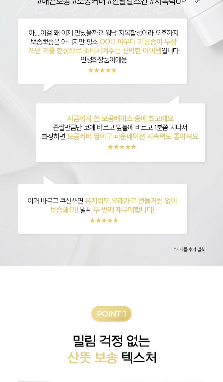 JUNGSAEMMOOL - Skin Setting Base 40ml