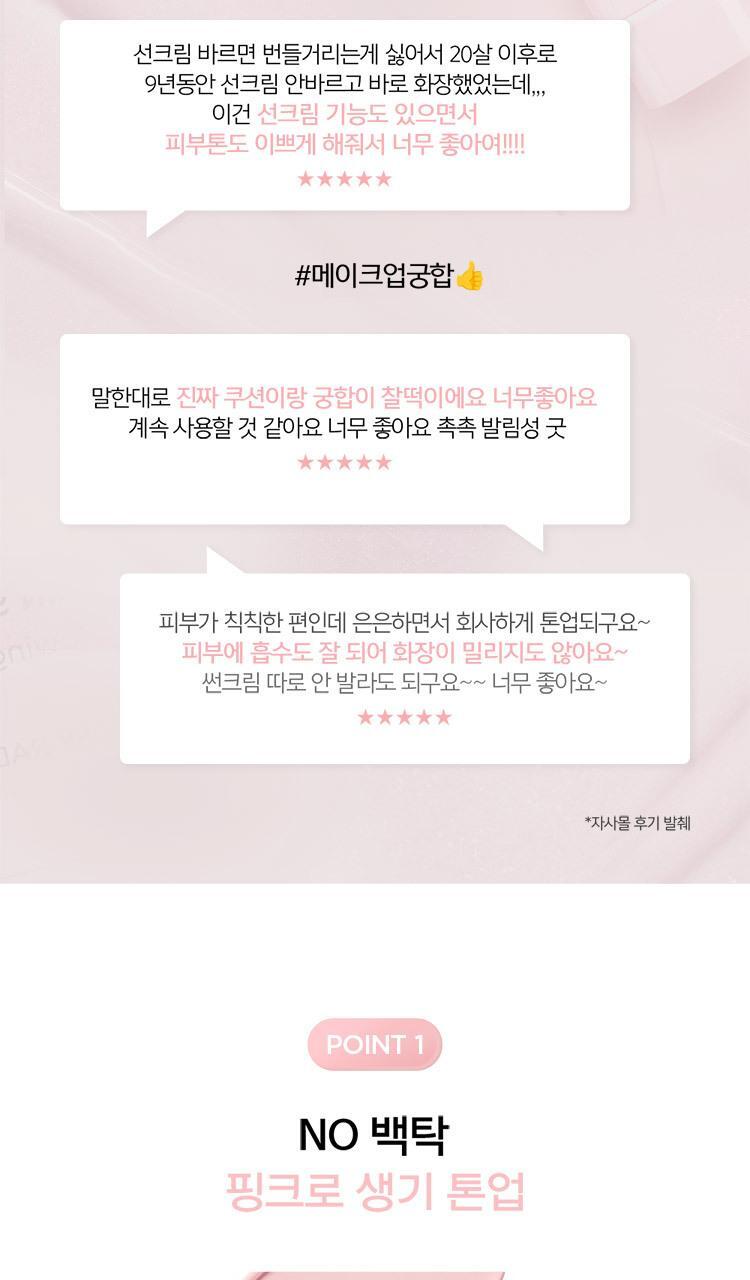 JUNGSAEMMOOL - Skin Setting Base 40ml