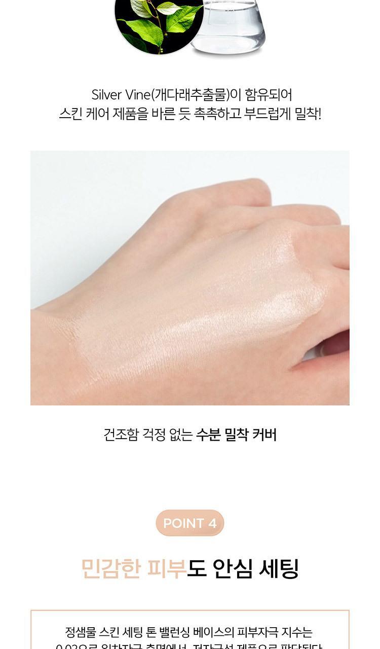 JUNGSAEMMOOL - Skin Setting Base 40ml