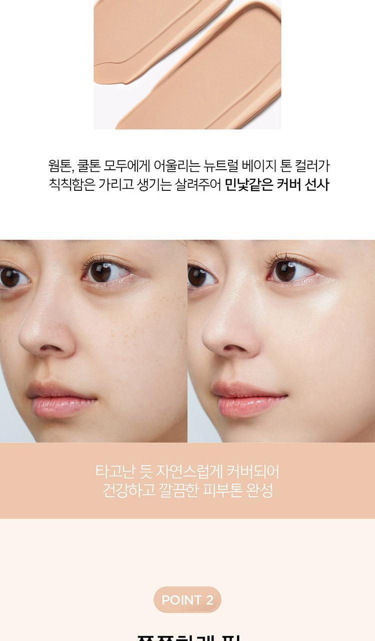 JUNGSAEMMOOL - Skin Setting Base 40ml