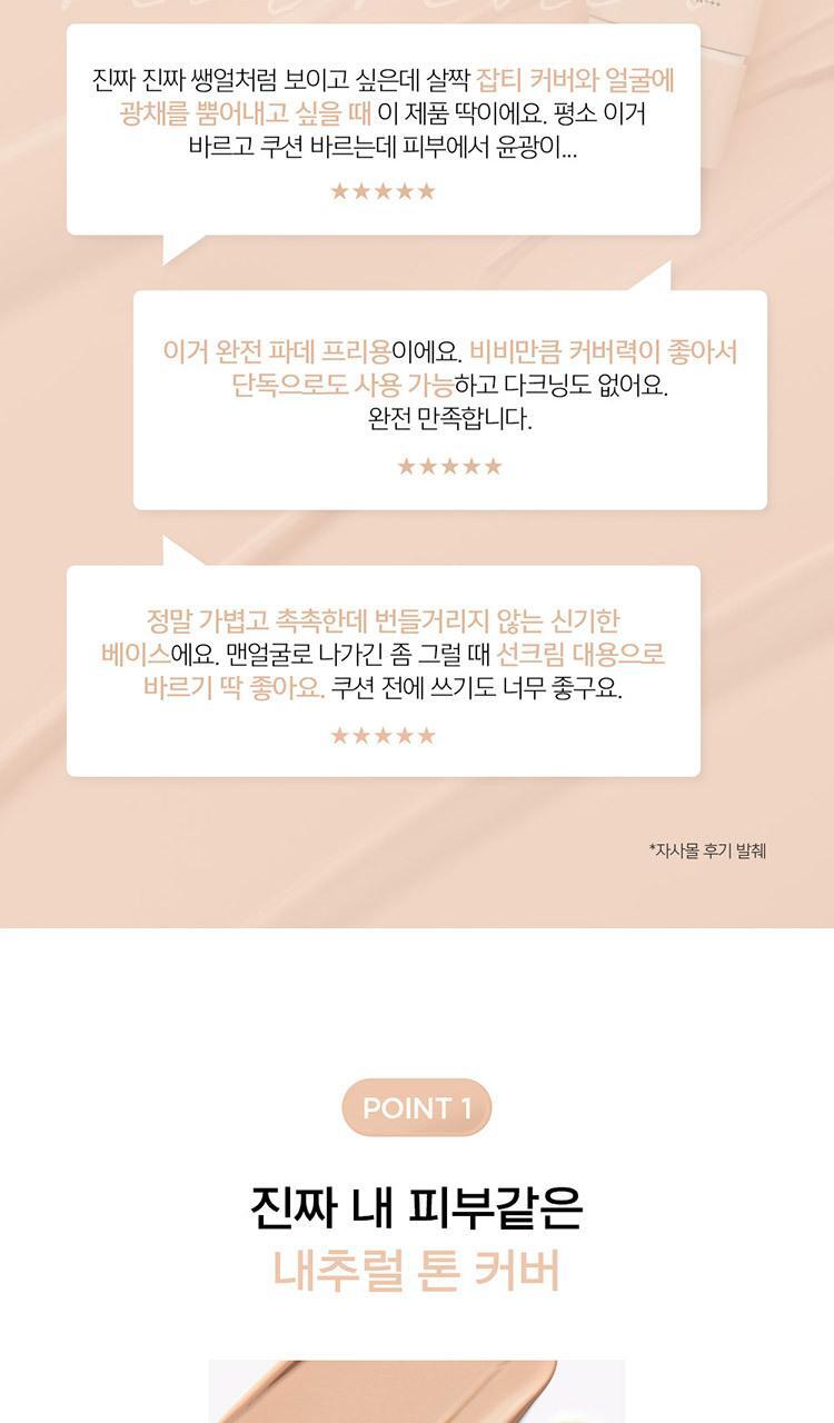 JUNGSAEMMOOL - Skin Setting Base 40ml