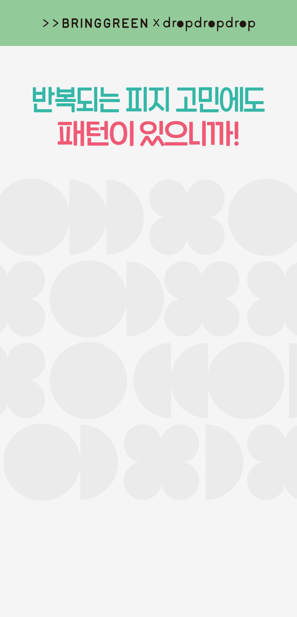 BRINGGREEN - Tea Tree Cica Soothing Toner 500ml (+Serum 3ml)