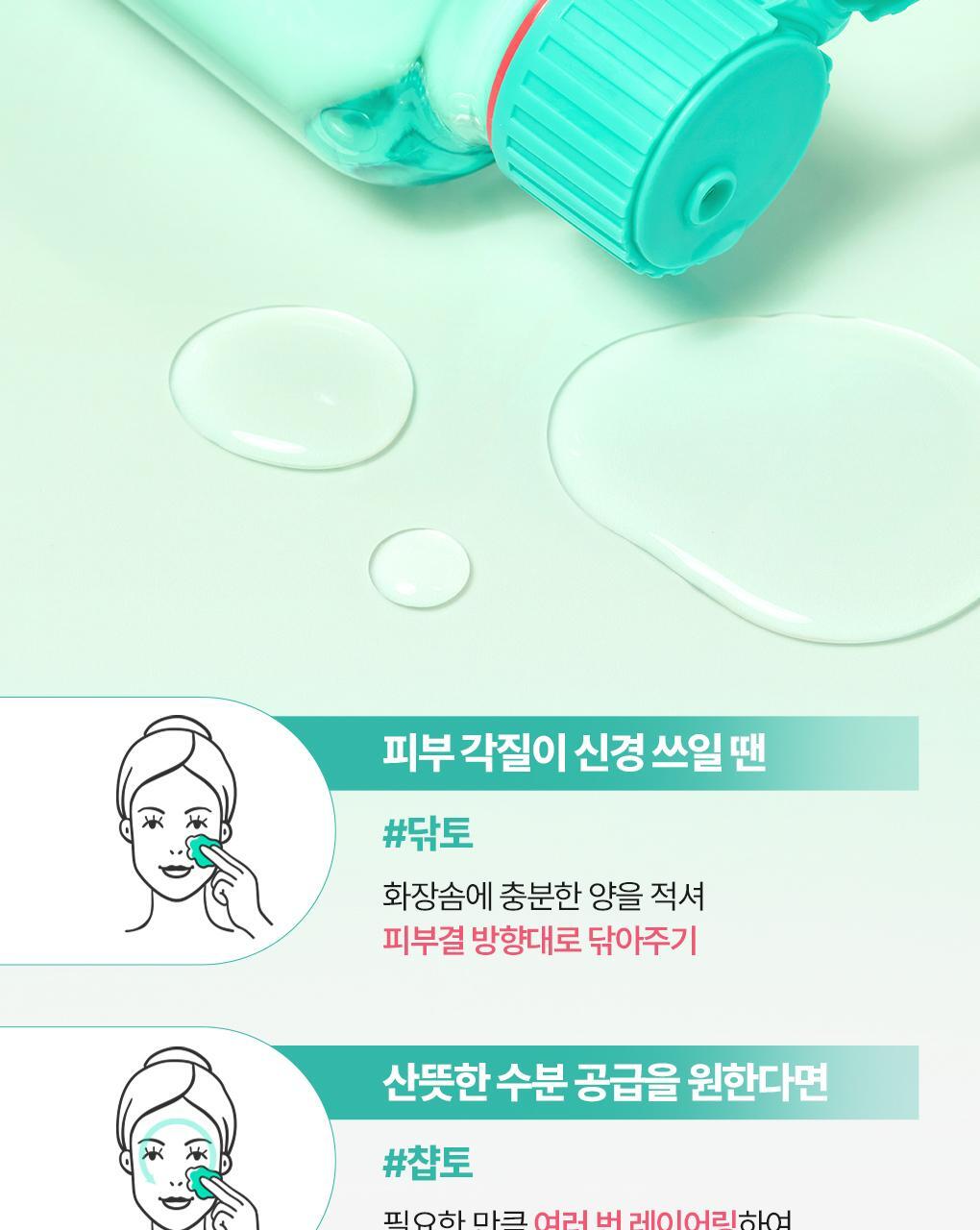 BRINGGREEN - Tea Tree Cica Soothing Toner 500ml (+Serum 3ml)