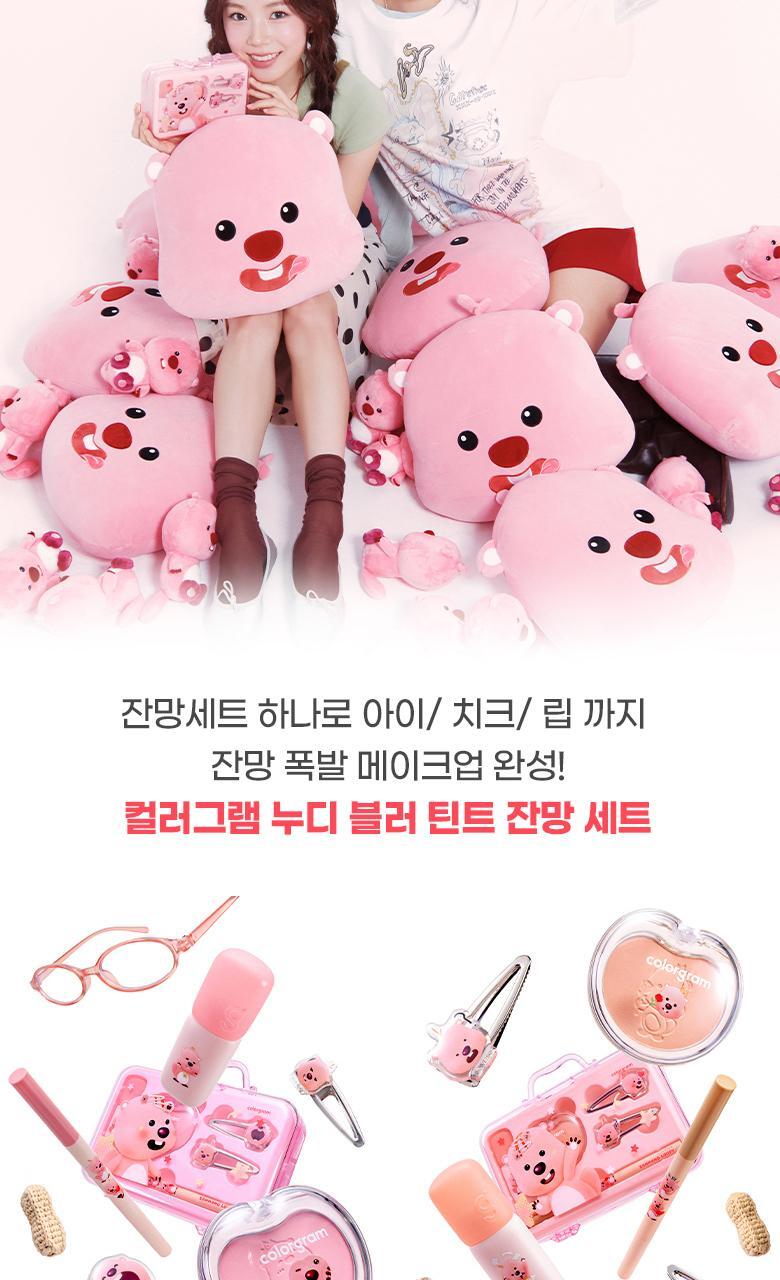 COLORGRAM Nude Blur Tint Zanmang Set (Zanmang Loopy Edition)