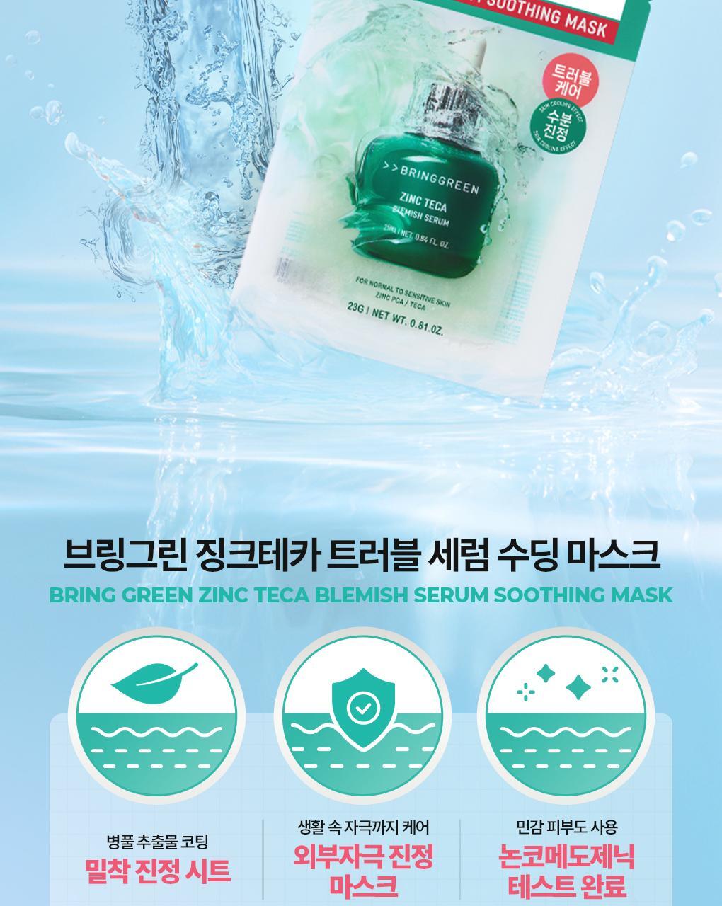 BRINGGREEN - Zinc Teca Blemish Serum Soothing Mask (3+1)