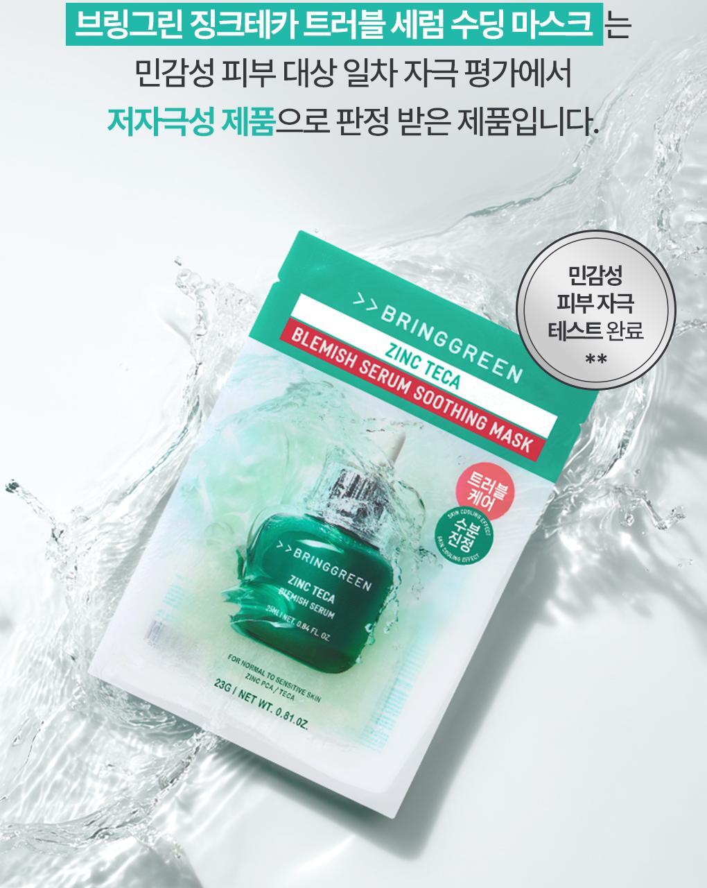 BRINGGREEN - Zinc Teca Blemish Serum Soothing Mask (3+1)