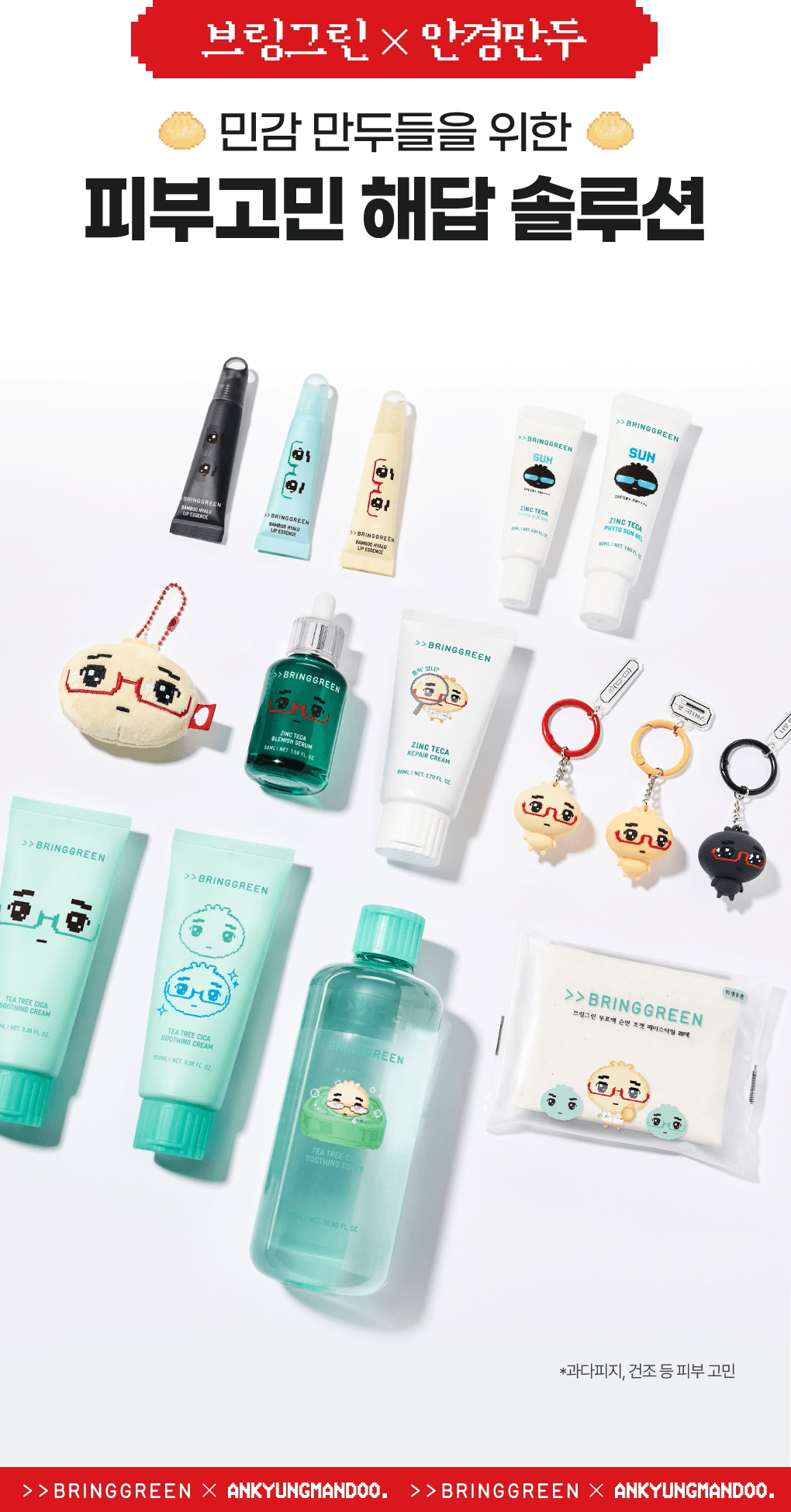 BRINGGREEN X ANKYUNGMANDOO - Zinc TECA Blemish Serum