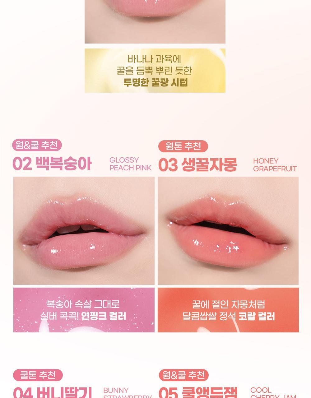 COLORGRAM - Tanghulu Lip Serum (7 Colors)