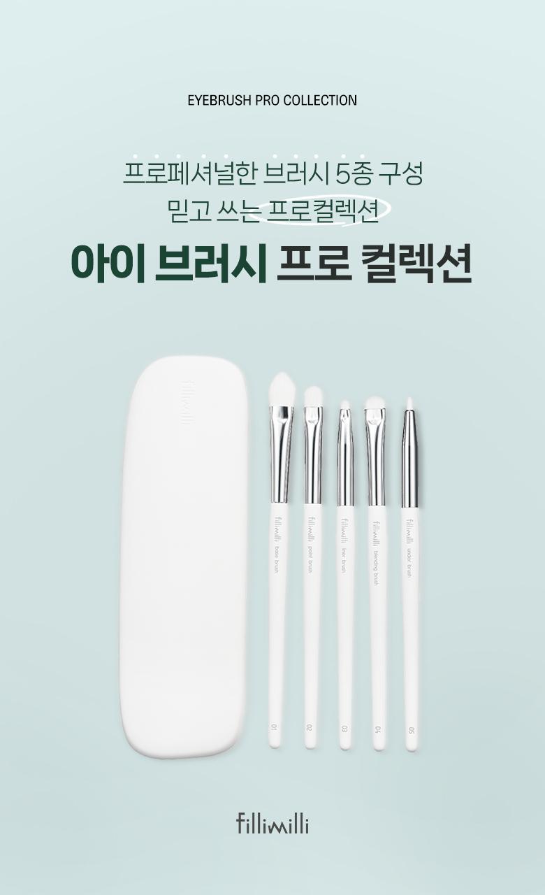 Fillimilli X CHARMMYKITTY - Eye Brush Pro Collection + Rhinestone Sticker