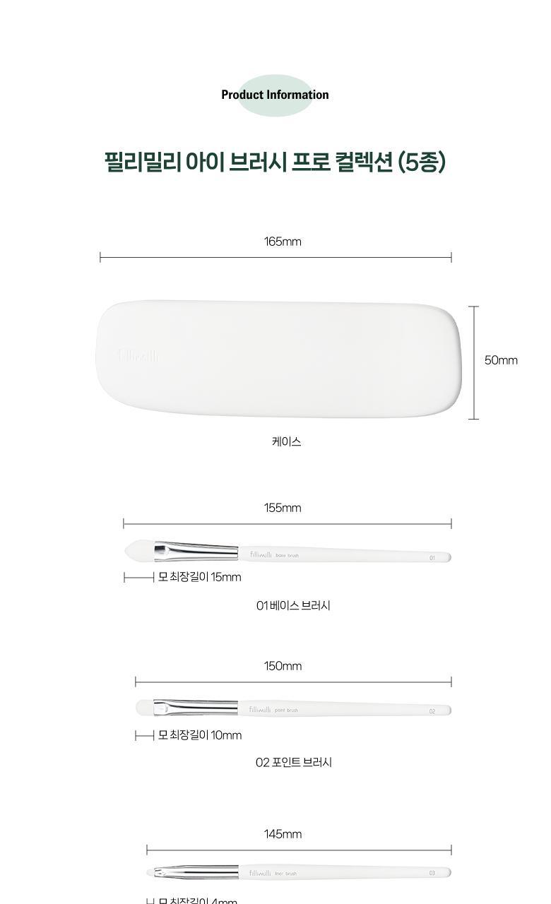 Fillimilli X CHARMMYKITTY - Eye Brush Pro Collection + Rhinestone Sticker