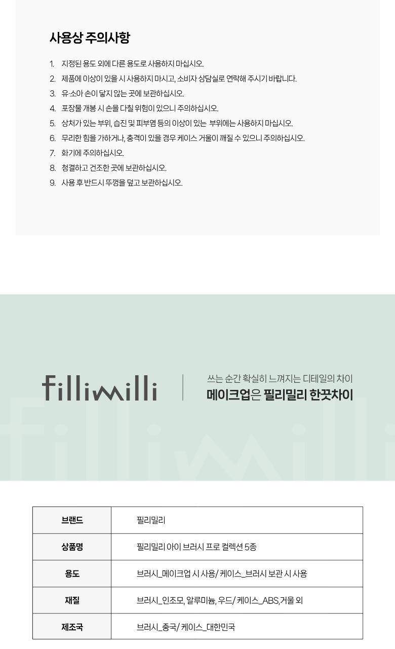 Fillimilli X CHARMMYKITTY - Eye Brush Pro Collection + Rhinestone Sticker