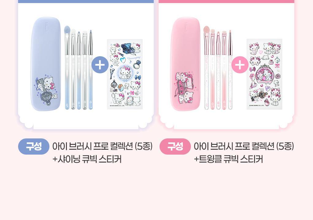 Fillimilli X CHARMMYKITTY - Eye Brush Pro Collection + Rhinestone Sticker