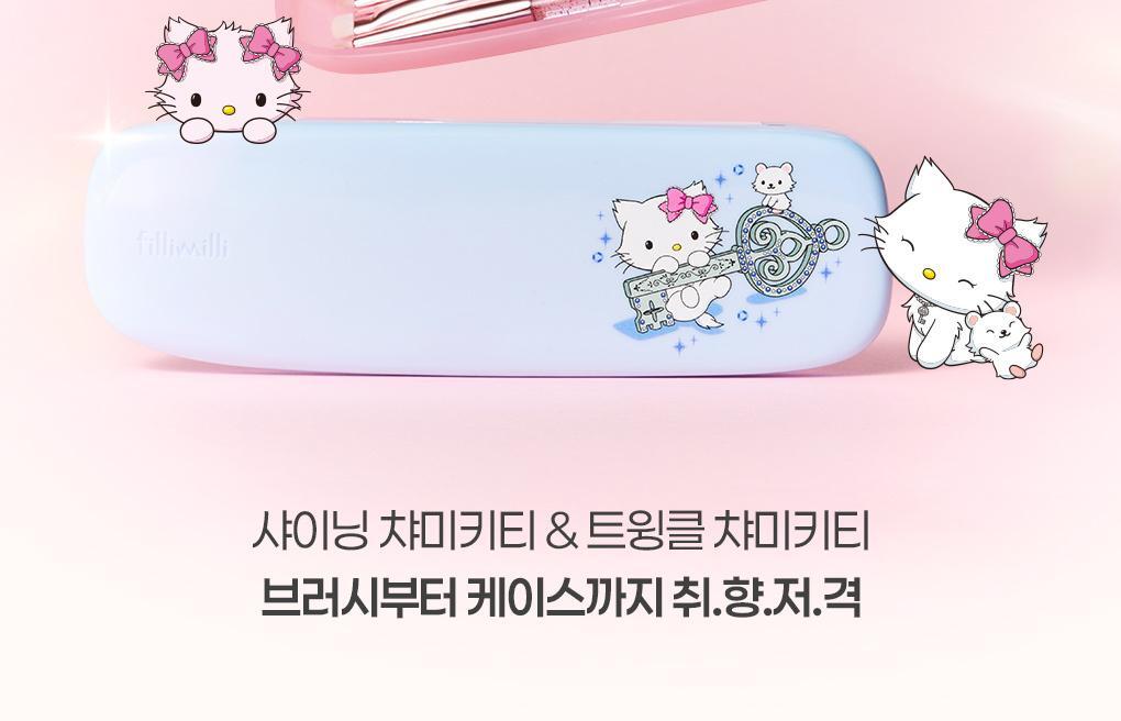 Fillimilli X CHARMMYKITTY - Eye Brush Pro Collection + Rhinestone Sticker