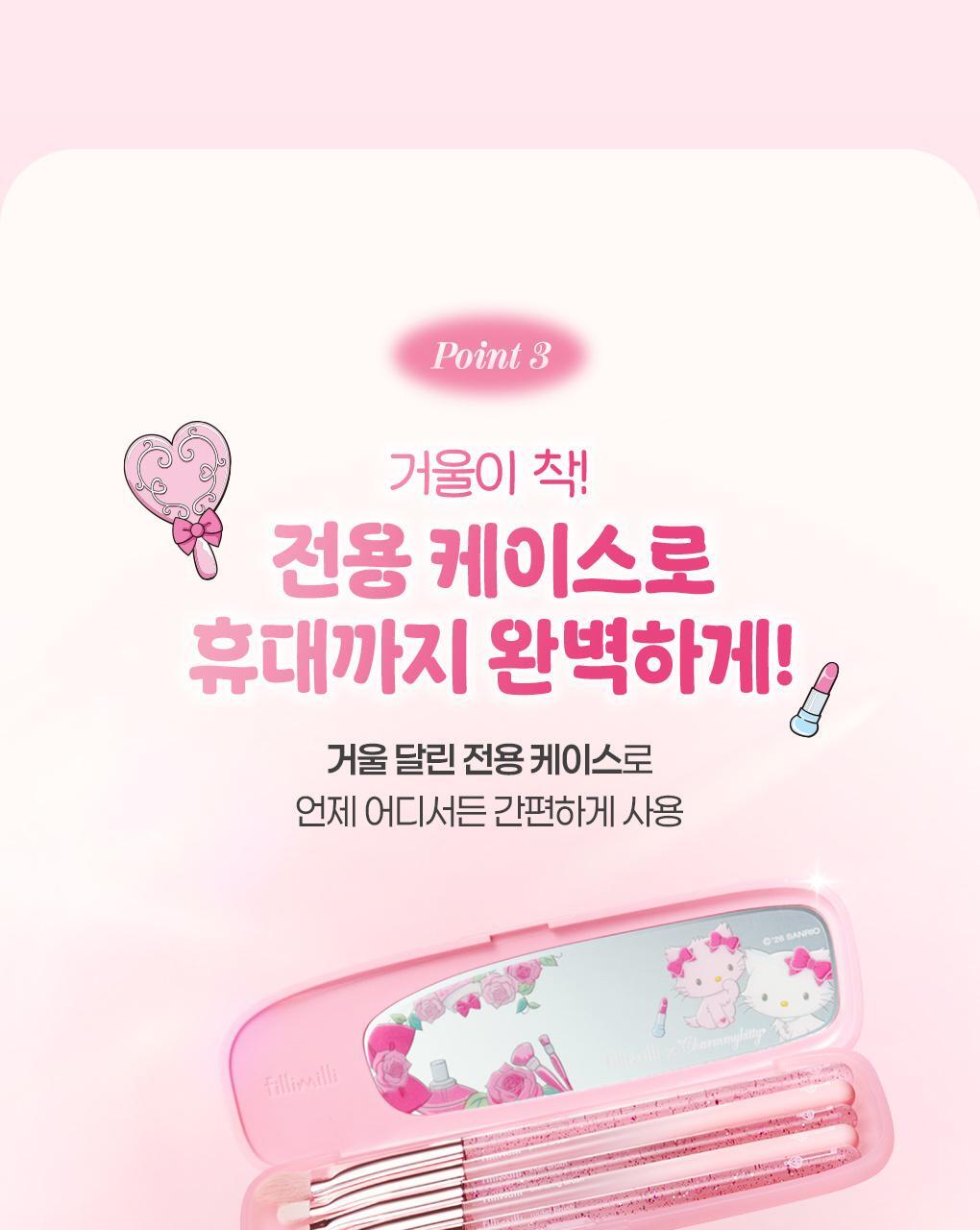 Fillimilli X CHARMMYKITTY - Eye Brush Pro Collection + Rhinestone Sticker