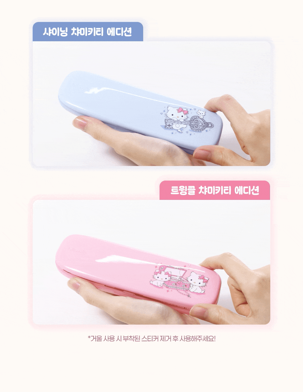 Fillimilli X CHARMMYKITTY - Eye Brush Pro Collection + Rhinestone Sticker