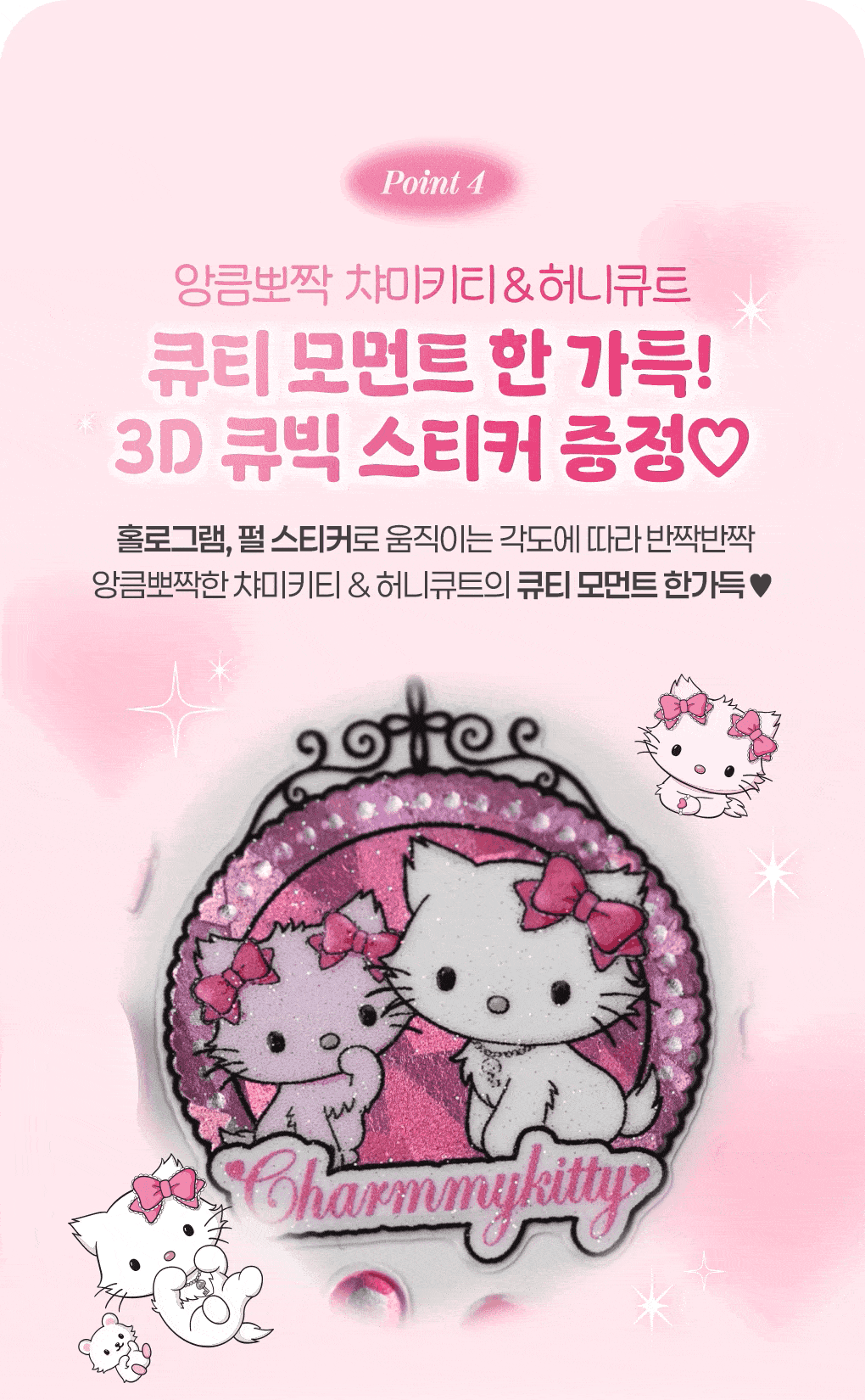Fillimilli X CHARMMYKITTY - Eye Brush Pro Collection + Rhinestone Sticker