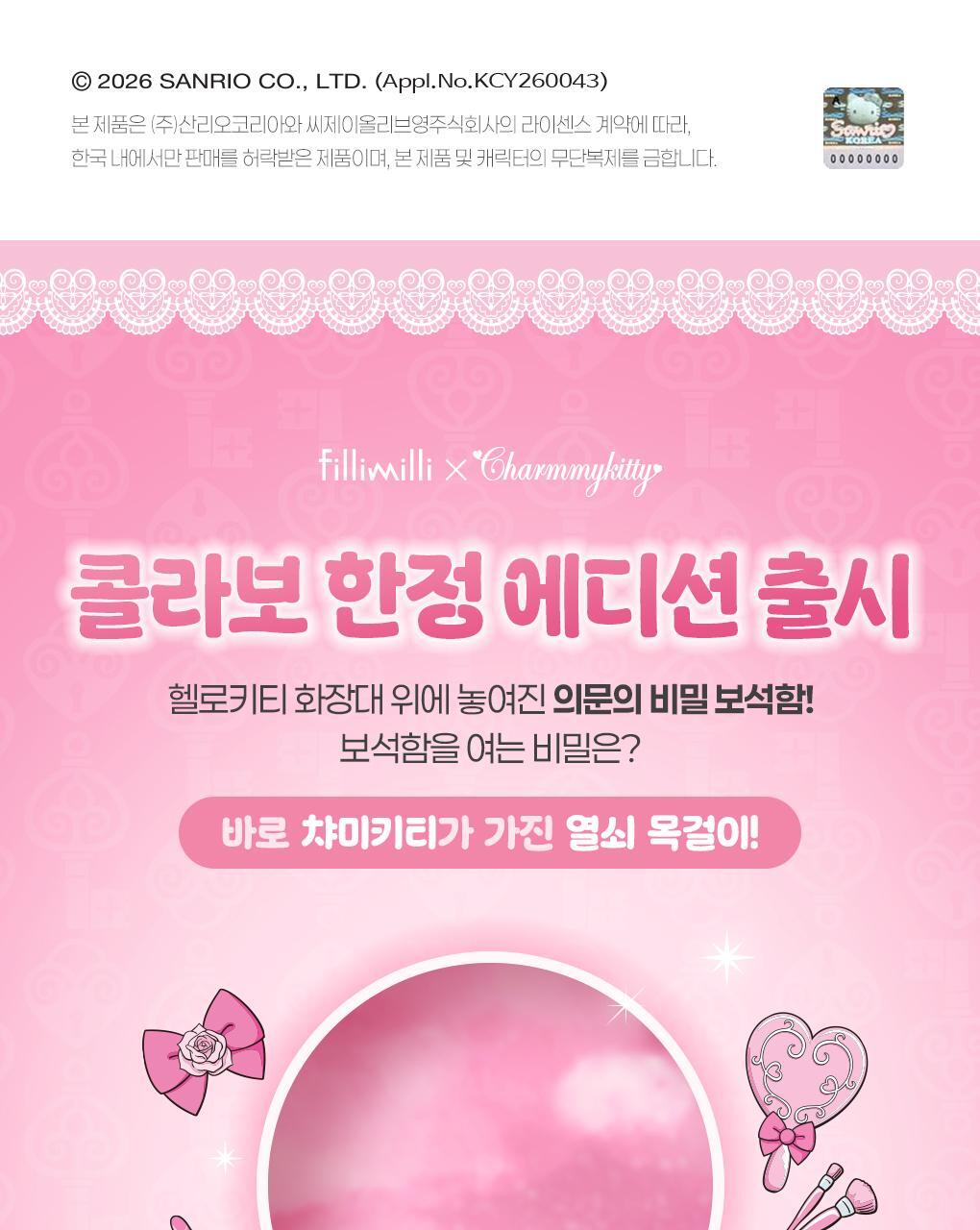 Fillimilli X CHARMMYKITTY - Doll Keyring