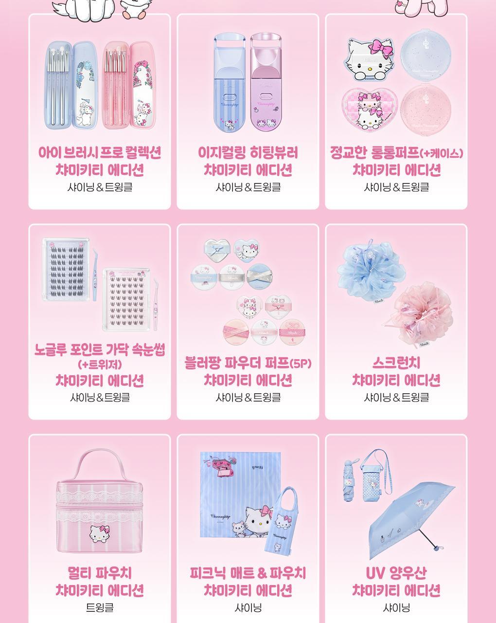 Fillimilli X CHARMMYKITTY - Doll Keyring
