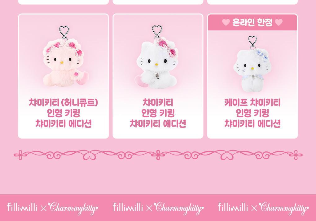 Fillimilli X CHARMMYKITTY - Doll Keyring