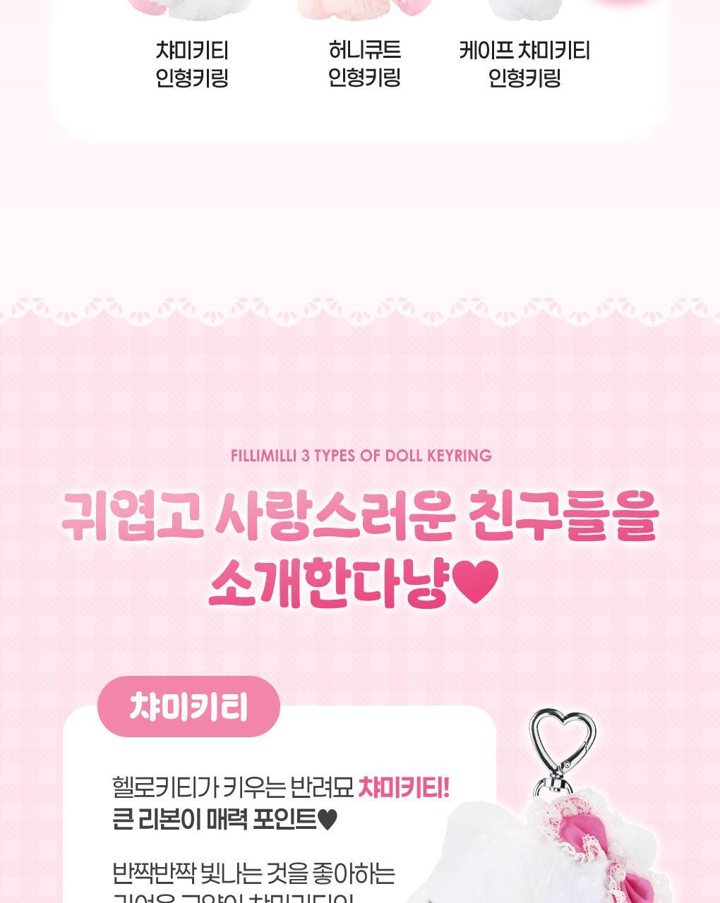 Fillimilli X CHARMMYKITTY - Doll Keyring
